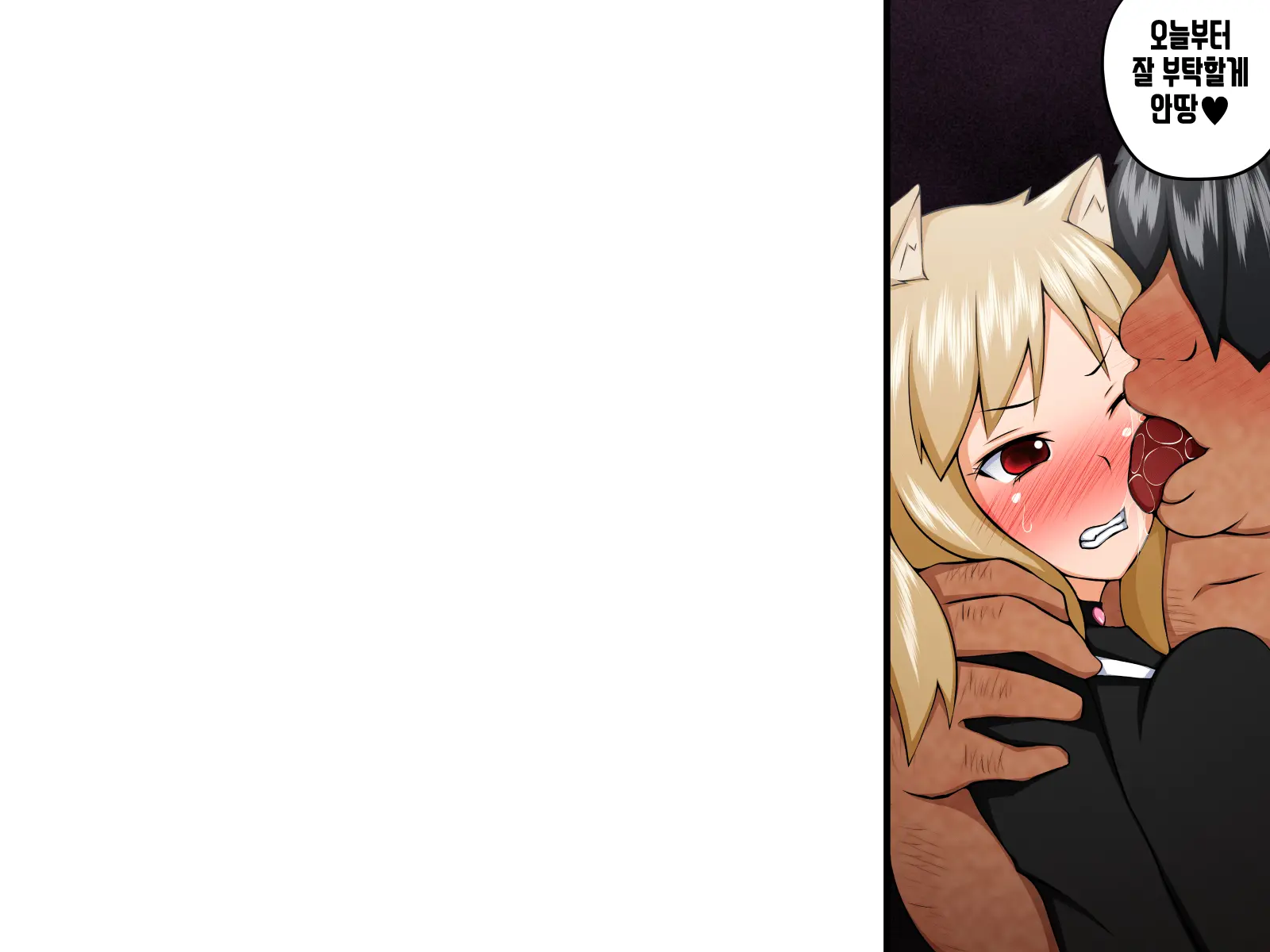 Kemomimi Ni Jinken Wa Naku Narimashita | 케모미미 짐승귀의 인권은 없어졌습니다